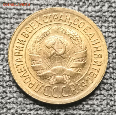 1 коп. 1934 года. UNC. - IMG_20220916_225758