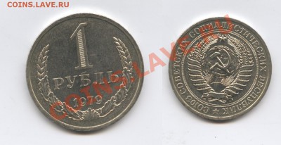 1 рубль 1979 г.До 1 декабря 2011г..22-01 по мск - Изображение 2289-horz