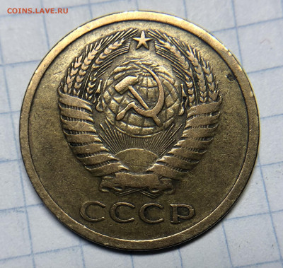 5 копеек 1972 и 1973 годов - 756561A1-4390-4FAC-A244-94FAB65B1FD9