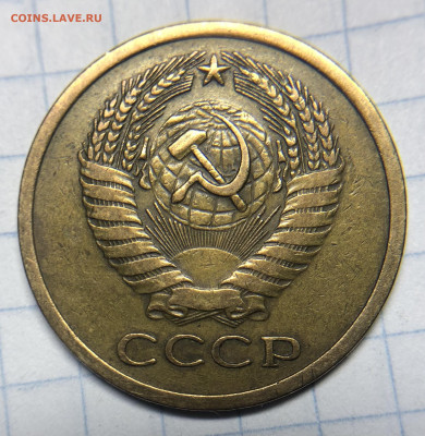 5 копеек 1972 и 1973 годов - 22FA237B-CA5F-4CA1-ADF2-EA3357C9C7A8