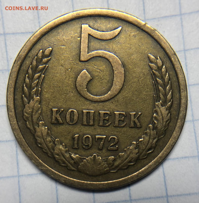 5 копеек 1972 и 1973 годов - CDA07090-3E25-46BA-B0DD-255E488A96C3