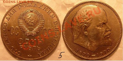 100 лет  В.И.Ленин 1970г. помощь в определение шт. - S7304816.JPG