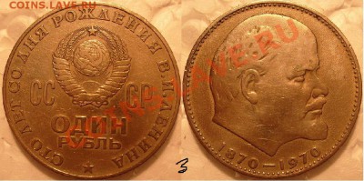 100 лет  В.И.Ленин 1970г. помощь в определение шт. - S7304820.JPG