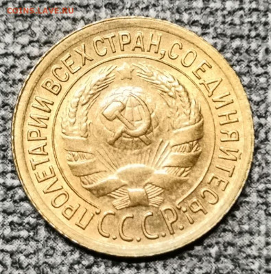 1 коп. 1934 года. UNC. - IMG_20220917_123335