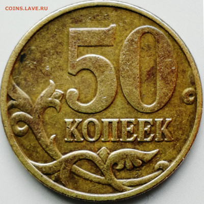50 копеек 2002м. Б1 определение. - IMG_20220916_135309