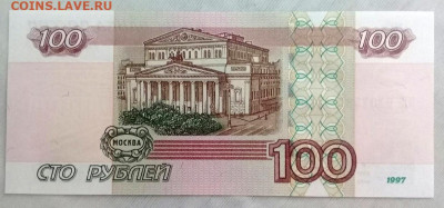100 рублей 1997(2016) опытная серия "УЯ".До 23 сентября. - 2