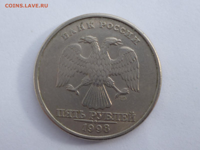 5 рублей 1998 года СПМД - P1100548.JPG