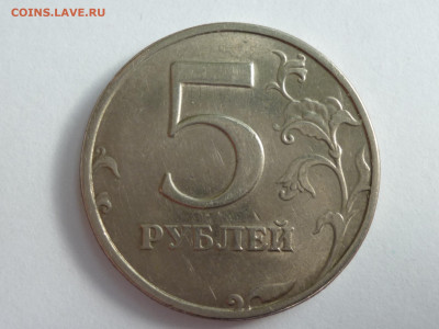 5 рублей 1998 года СПМД - P1100545.JPG