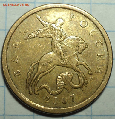 50 коп 2002 м, 2005 м, 2007 м- 7 шт  до 20 09 - DSC06919.JPG