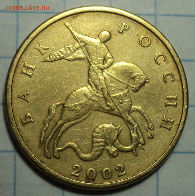 50 коп 2002 м, 2005 м, 2007 м- 7 шт  до 20 09 - DSC06898.JPG
