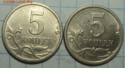 Редкие и нечастые 5 коп 1997-2008г  до 20 09 - DSC00987.JPG