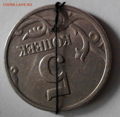 5 копеек 2007 М раскол, 5 копеек 1997 сп поворот - WIN_20220917_18_10_35_Pro (2)