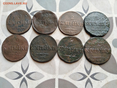 2 копейки 1838 СМ, 8 штук до 20.09.2022 - 8мас (3)