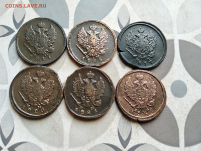 2 копейки 1811, 1815, 1817, 1820, 1821, 1826 ЕМ до 20.09.22 - 6дв (10)