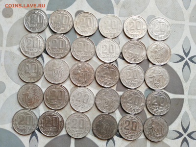20 копеек 1932-1957, 30 штук до 20.09.2022 - 30сов