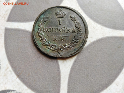 1 копейка 1822 КМ АМ до 20.09.2022 - 1822 (35)