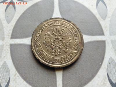 5 копеек 1869 ЕМ до 20.09.2011 - 1869 (12)
