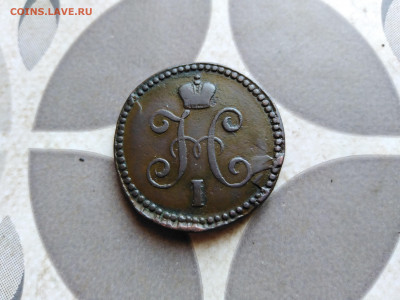 1 копейка серебромъ 1843 СМ  до 20.09.2022 - 1843 (34)