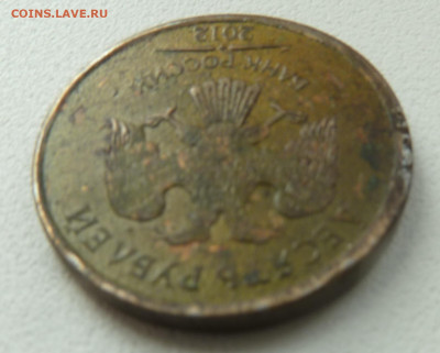 10 рублей 2012 ММД. Фальшак? - 20220911_210858