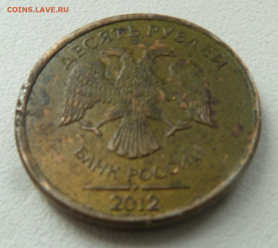 10 рублей 2012 ММД. Фальшак? - 20220911_210841