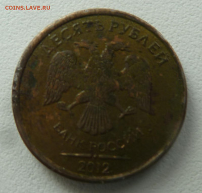 10 рублей 2012 ММД. Фальшак? - 20220911_210826