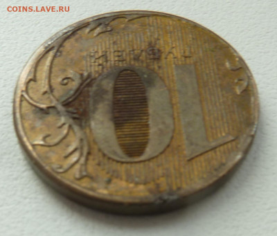 10 рублей 2012 ММД. Фальшак? - 20220911_210805