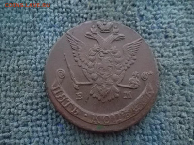 5 копеек 1777 г. ЕМ до 19.09.2022 г. - SAM_6090.JPG