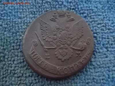 5 копеек 1780 г. ЕМ до 19.09.2022 г. - SAM_6092.JPG