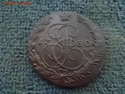 5 копеек 1780 г. ЕМ до 19.09.2022 г. - SAM_6091.JPG