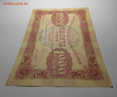 1000 рублей 1923 года aUNC-UNC - IMG_0921.JPG
