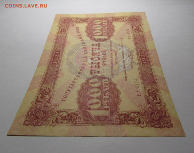 1000 рублей 1923 года aUNC-UNC - IMG_0920.JPG
