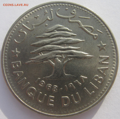 Ливан 50 пиастров 1968 ливанский кедр до 23.09. 22:00 - IMG_1850.JPG