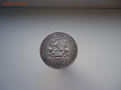 Рубль  1921 года  АГ  до 21.09.2022  до 22-00  МСК - 2.JPG