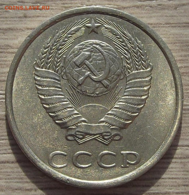 20 копеек 1989 (раскол) до 22 сентября в 22.00 - red3257139.JPG