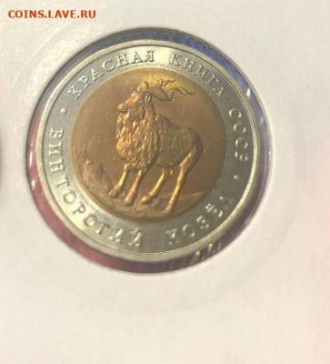 Красная книга 1991г UNC до 22.09.2022 22:00 мск - КК 1991 3