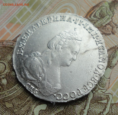 20 копеек 1783 года спб. - DSC01354.JPG