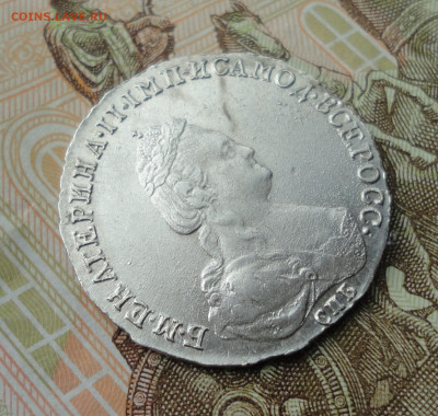 20 копеек 1783 года спб. - DSC01352.JPG