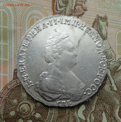 20 копеек 1783 года спб. - DSC01350.JPG