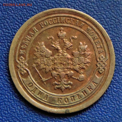 Куплю монеты 1893 года - DSC02509.JPG