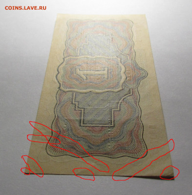 1 Рубль 1934 года UNC с подписью - IMG_0913.JPG