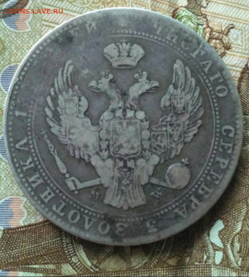 4 рубля 5 злотых 1840   21.09.22 - 20220525_190902