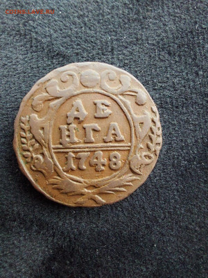 денга 1748 до 22 09 - 7
