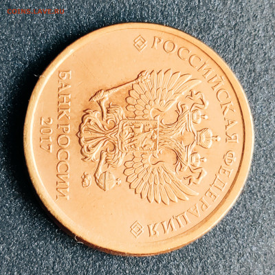 10 руб. 2017  чеканка вне гуртильного кольца - 801