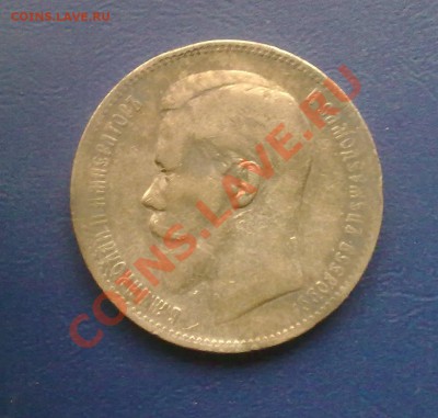 Рубль 1897 года ** продам - 19112011008