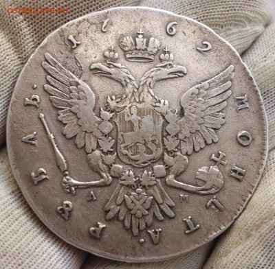 Рубль 1762 ММД, Пётр III,  до 22 сент. 22:10 МСК - IMG_2720.JPG