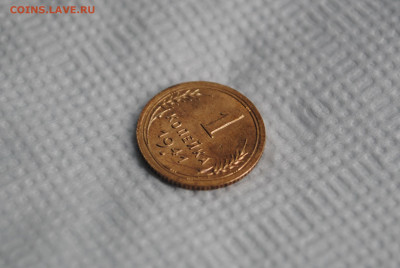1 копейка 1941 года. СОСТОЯНИЕ! - DSC_0499.JPG