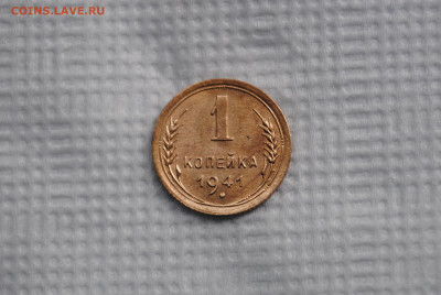1 копейка 1941 года. СОСТОЯНИЕ! - DSC_0489.JPG