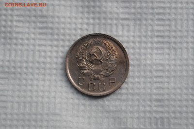 10 копеек 1936 года, Состояние! - DSC_0479.JPG