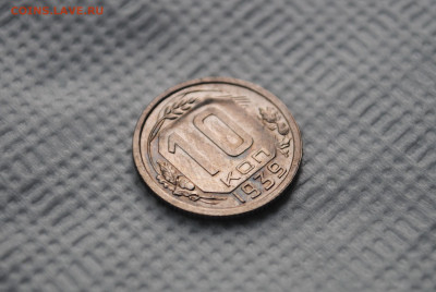 10 копеек 1939 года, состояние - DSC_0453.JPG