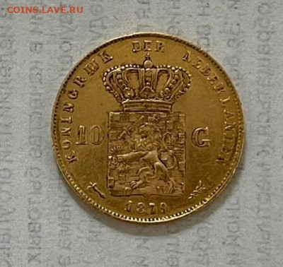 10 гульденов 1879г. - IMG-45c906b29ea5f1e29bebcf5963fc1d70-V